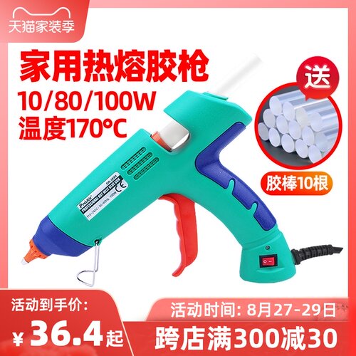 宝工热熔胶枪家用DIY手工制作高黏胶条强力胶棒7-11mm胶抢热熔枪