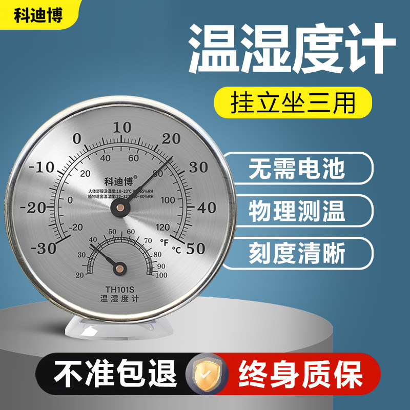 温度计温度检测器工业用高精度温湿度计测温感应仪器智能挂壁式表