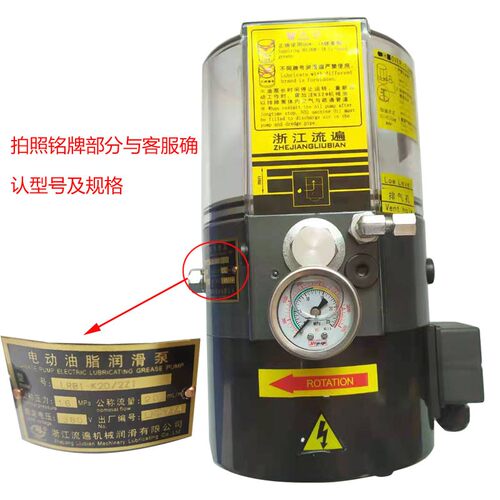 浙江流遍油脂润滑泵LRB2-K20/3ZI冲床电动奶油泵LRB1-K20/2Z380V