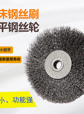 数控锯床钢丝刷轮锯条排削刷清铁屑抛光刷子晨龙伟业4028锯床配件