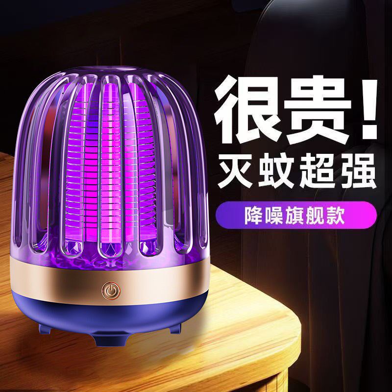 新款灭蚊灯充电智能电击驱蚊静音家用卧室户外强力灭蚊驱蚊器蚊子