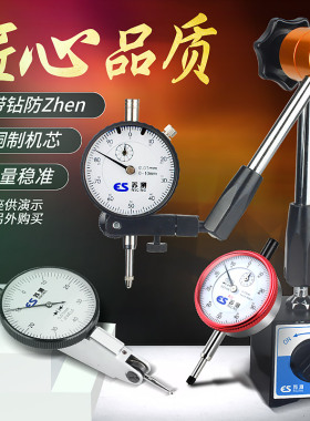 苏测杠杆百分表头一套千分表校表测头表头磁性表座磁力百分表支架