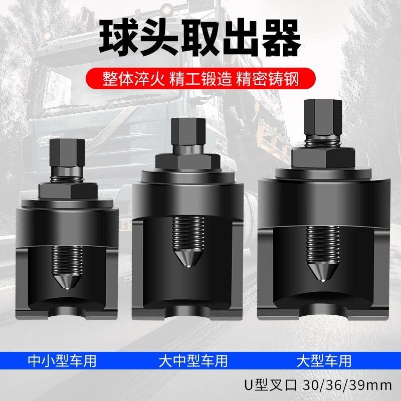 球头拆卸取出专用工具大货车手动球头拉马取出器汽车摇臂拆卸工具
