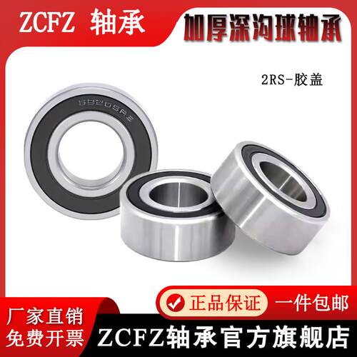 加厚深沟球轴承62215 2RS 180515 6215加厚内径75外径130厚度31mm