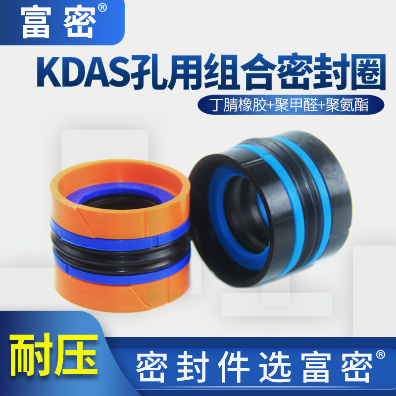 挖掘机油封液压油缸活塞杆DAS外径120-140mm液压油缸油封密封圈