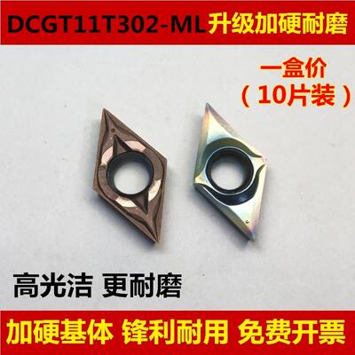 55度菱形数控单面走心机刀片DCMT/DCGT11T302-ML精车内孔外圆刀粒