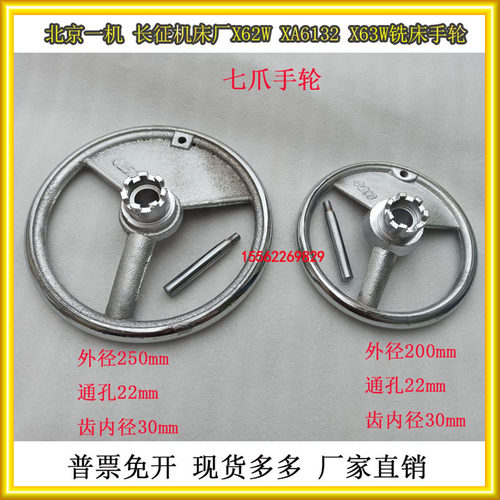 北京南通铣床配件X62W X52KXA5032万能铣结合齿手轮七齿孔22七爪