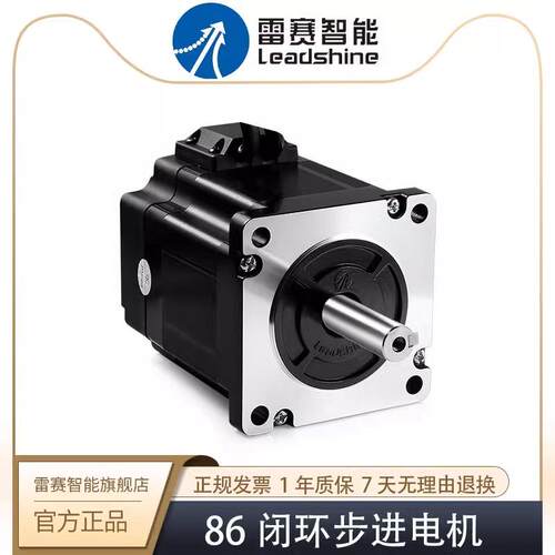 深圳雷赛正品86闭环步进马达两相直流86CME45 /86CME80/86CME120