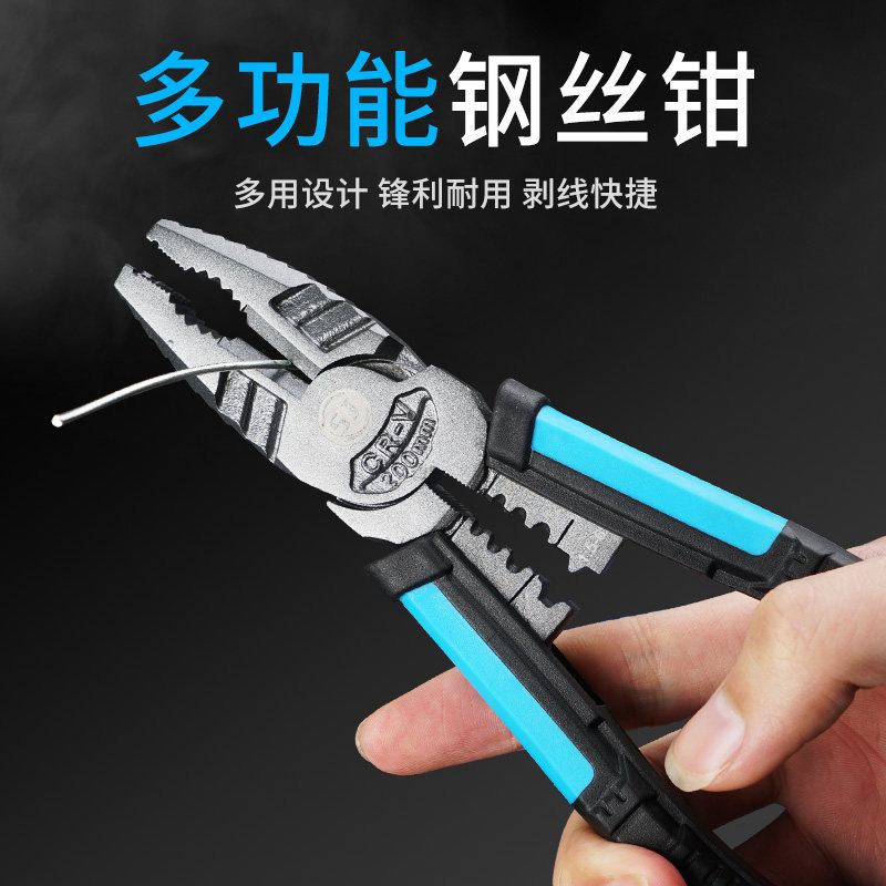 上匠多功能钳子钢丝钳斜口钳剥线电工专用尖嘴钳家用工业级老虎钳