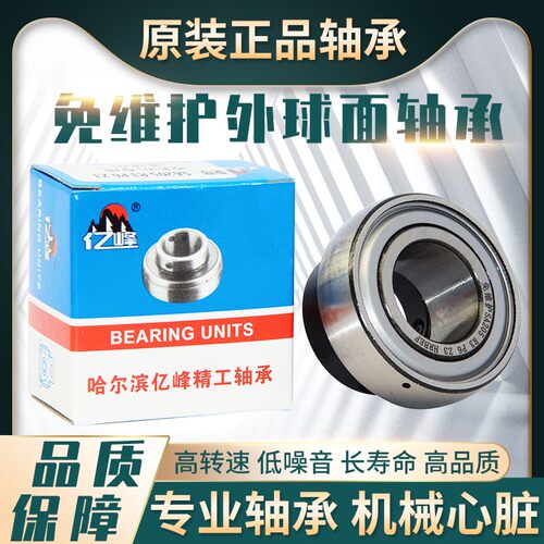 免维护外球面轴承SA UE FH204 205 206 207 208 209 210 211 212
