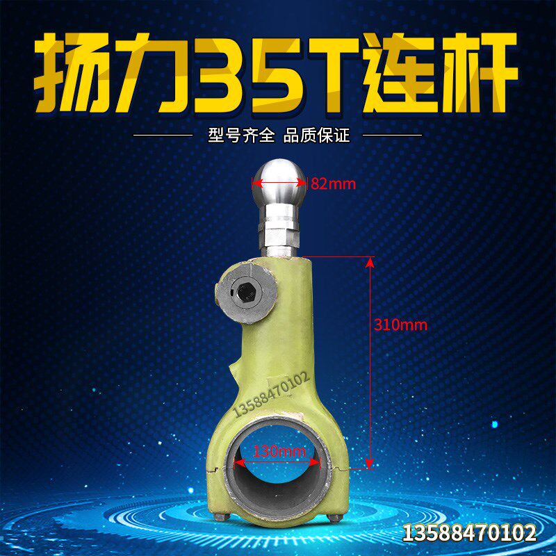 冲床配件扬力35T球头连杆总成冲头球头丝杆连接杆