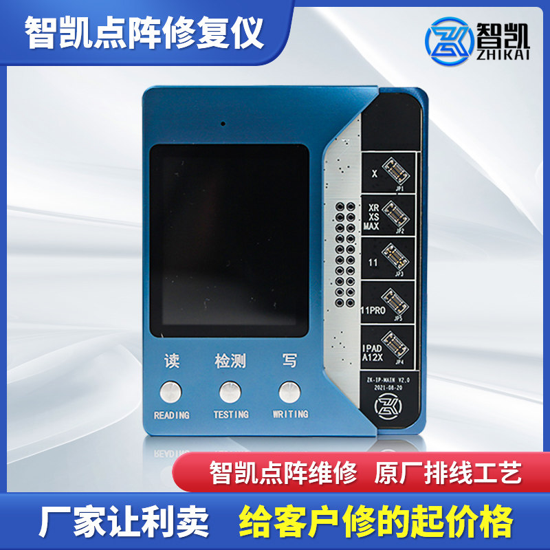 智凯点阵修复仪面容维修工具X/XS/XR11/12ProMax检测读写烧录排线图片