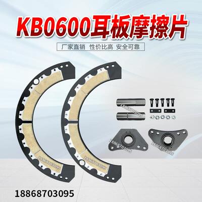 冲床配件KB0600离合器配件耳板导销导套离合器冲床配给