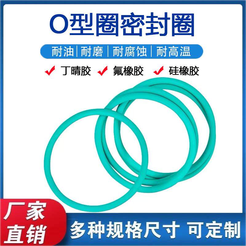 氟胶耐高温O型圈外径*线径10*340*345*350*355*360*365*370*375