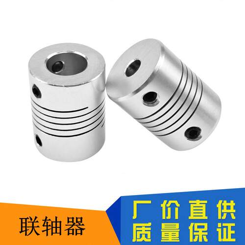3D印表机配件铝合金弹性联轴器电机联轴器编码器绕线联轴器D19L25