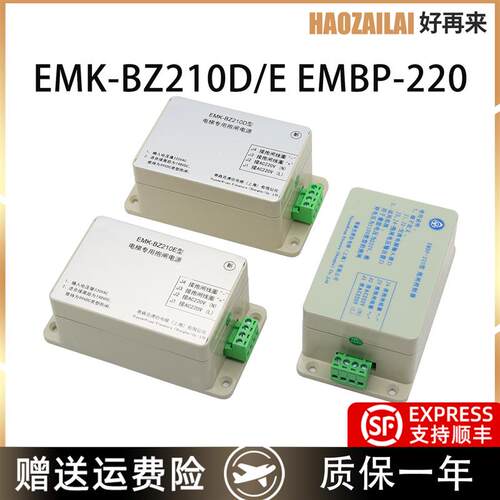 适用于蒂森电梯抱闸电源EMK-BZ210D EMK-BZ210E EMBP-220全新正品