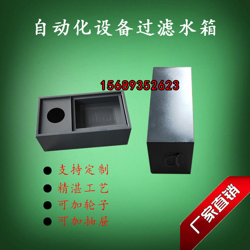 厂家直销数控机床冷却水箱加厚自动化设备分沥过滤箱磨床镗床锯床