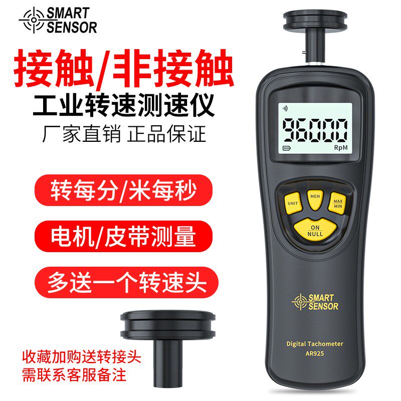 希玛AR925接触式转速表 手持数显转速仪转速计线速度测速表