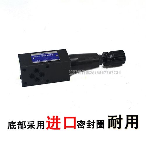 叠加式溢流阀MRV-02W MRV-03/04/06P/B/A 调压液压MRV-02P-K-3-20