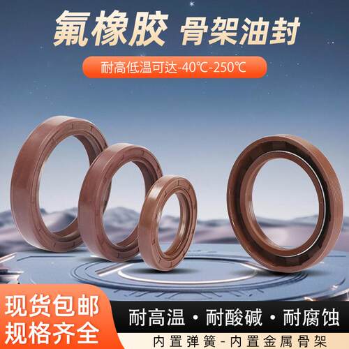油封密封圈氟胶大全60/70*72*75*78*80*85*90*6*7*8*9*10*11*12好
