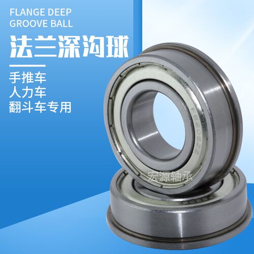 微型法兰带挡边小轴承内径25 30 35外径37 42 47 55 47mm