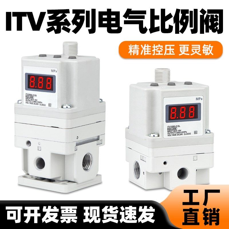 气动电气比例阀ITV1050/2050/3050-312L/322S-CL-BL激光切割染机N