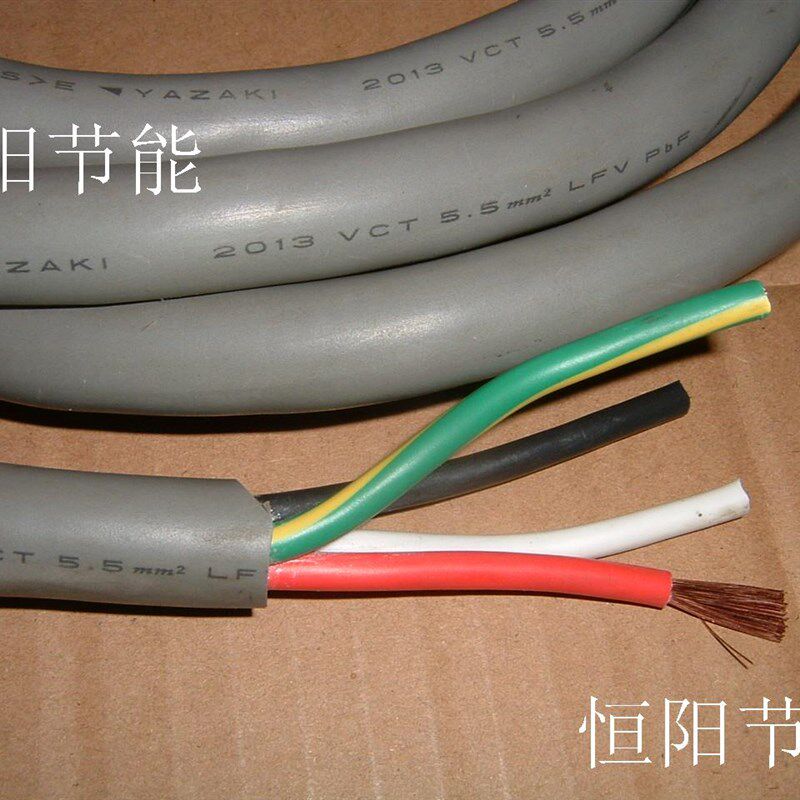 VCT日本进口YAZAKI 4芯5.5平方电缆线电机电源线机床连接线 4G5.5