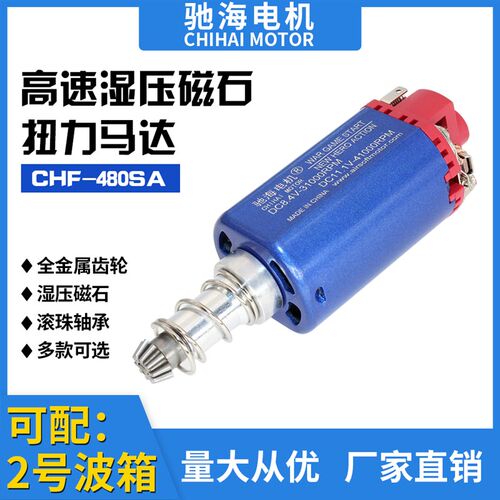 480强磁双滚珠轴承直流电动马达金属机身2号波箱电机厂家直销包邮