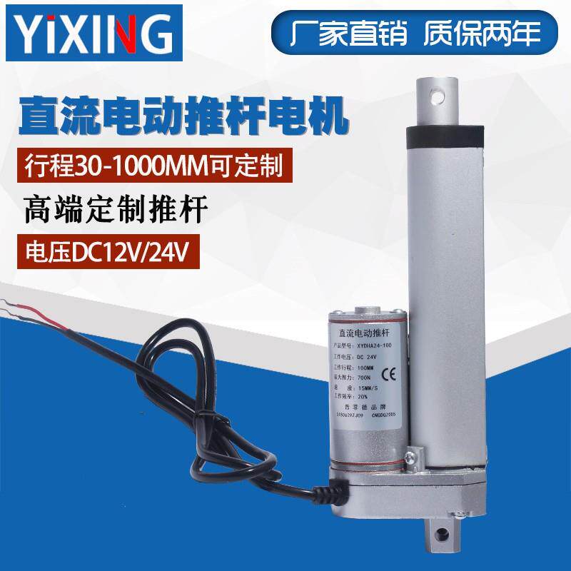 行程50/100/150/200MM直流电动推杆电机升降伸缩杆开窗器密室马达