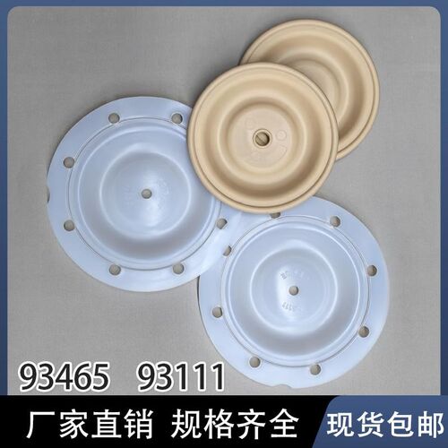 气动隔膜泵66605J-344配件93111隔膜片英格索兰ARO1/2寸93465膜片