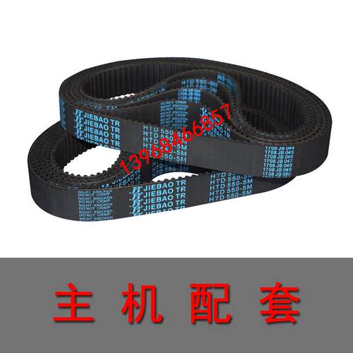 同步带RPP HTD STD305 310 315 320 325 330 335 340 345 350-5M