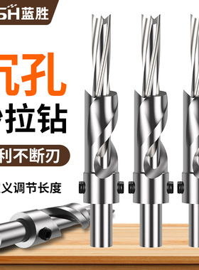 沉孔螺丝钻头沉孔沙拉钻木工开孔器台阶钻子母沉头钻二级阶梯钻