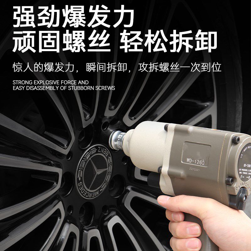 1/2小大气动风炮工具套筒扳手大扭力汽修手风炮工业级7叶片