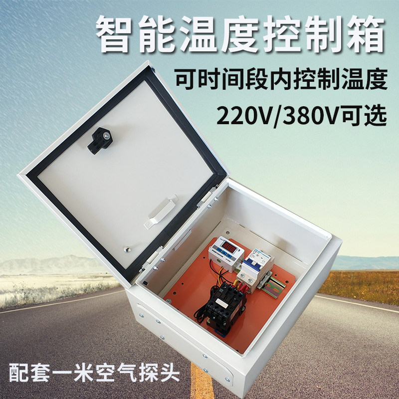 温度控制箱温控开关全自动温度器恒温控制器烤箱鸡场养殖场风机