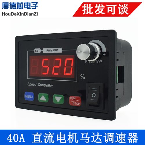 DC10-55V 直流马达马达调速器 4位辉光管转速表 40A 正转反转切换