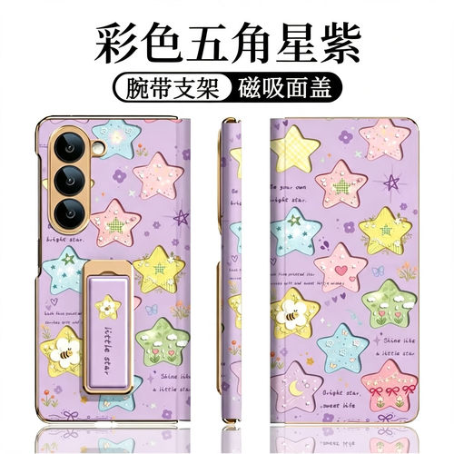 【翻盖腕带支架】彩色五角星紫适用三星zfold8Ultra手机壳Galaxy zfold7梦幻高级zfold6新款保护套W25防摔w24