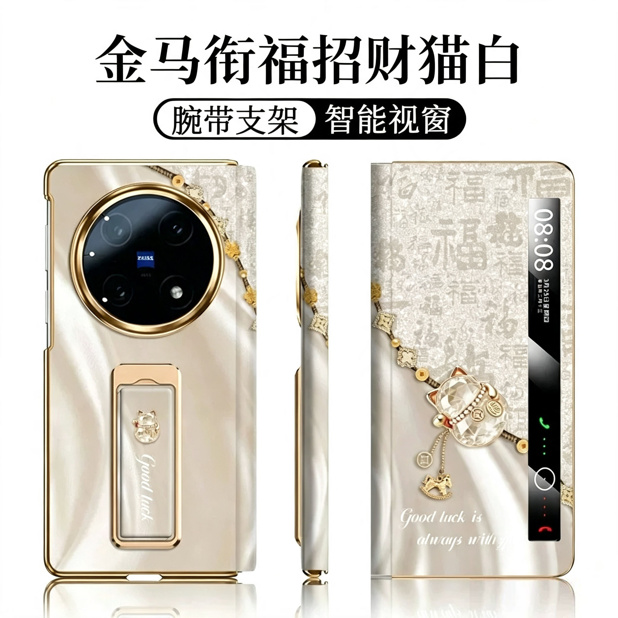 【翻盖腕带支架】金马衔福招财猫白适用vivoxfold6手机壳xfold5奢华时尚保护套3pro防摔高级折叠屏vivo带支架
