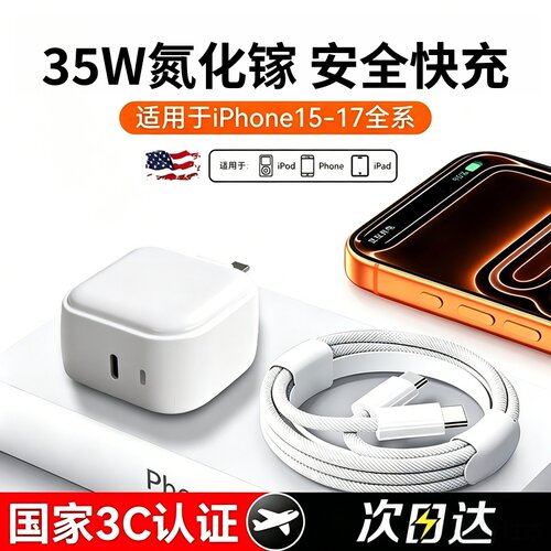 适用苹果快充线充电器插头可折叠