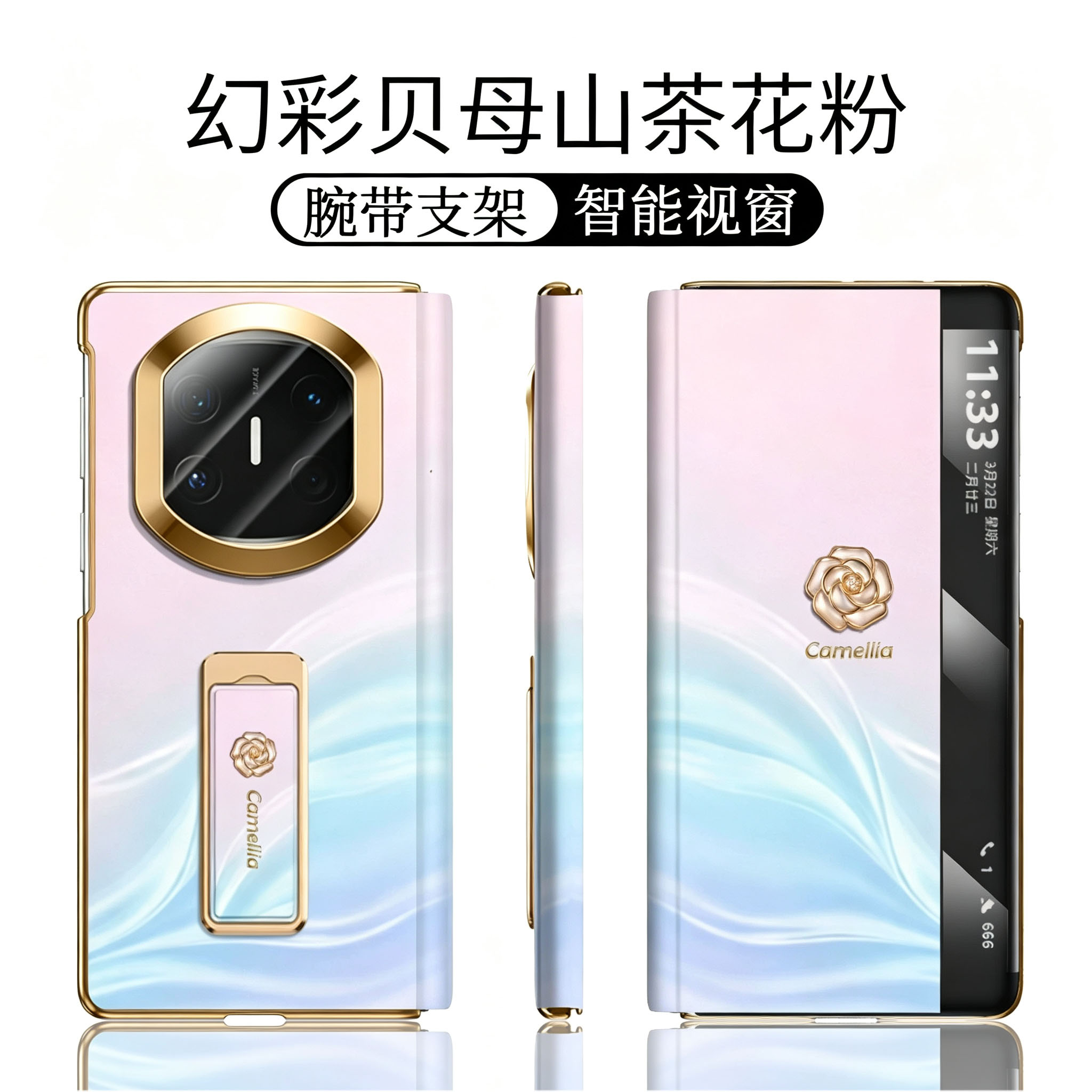【翻盖腕带支架】幻彩贝母山茶花粉适用华为matex7手机壳简约轻奢mate x7典藏版新款matex6折叠屏x5保护套x3