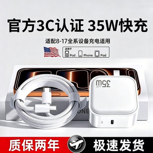 适用苹果快充线充电器插头可折叠