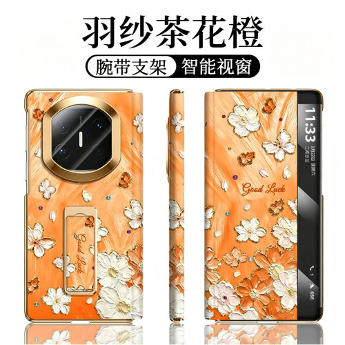 【翻盖腕带支架】羽纱茶花橙适用华为matex7手机壳唯美新款matex7典藏版高级x6小清新x5折叠屏x3保护套xt防摔