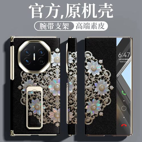 抖伊适用华为mateXT手机壳新款三折叠素皮腕带支架双中轴保护套mateXTS非凡大师高级感奢华钉珠花朵女小众