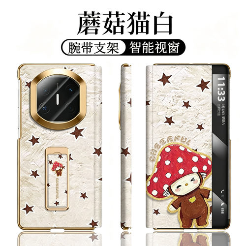 【翻盖腕带支架】蘑菇猫白适用华为MATEX7手机壳可爱MateX7典藏版matex6折叠屏x5保护套x3防摔卡通XT好看xts
