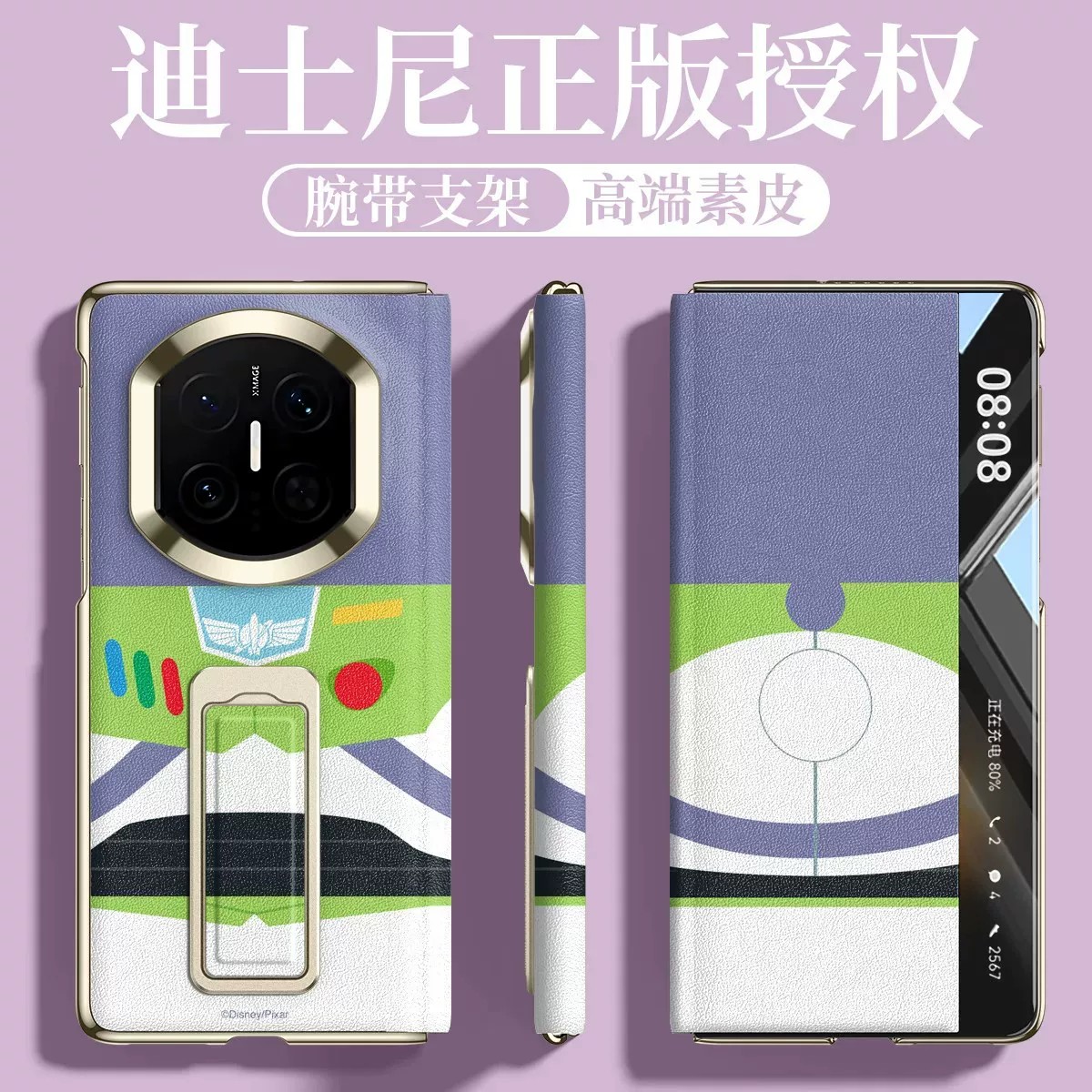 抖伊适用华为matex7手机壳新款迪士尼素皮腕带支架保护壳matex7典藏版卡通玩具总动员创意胡迪巴斯光年情侣