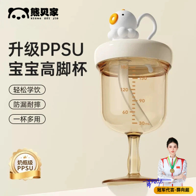 儿童高脚杯ppsu学饮杯牛奶杯宝宝喝水杯子婴儿奶瓶新年防摔鸭嘴杯
