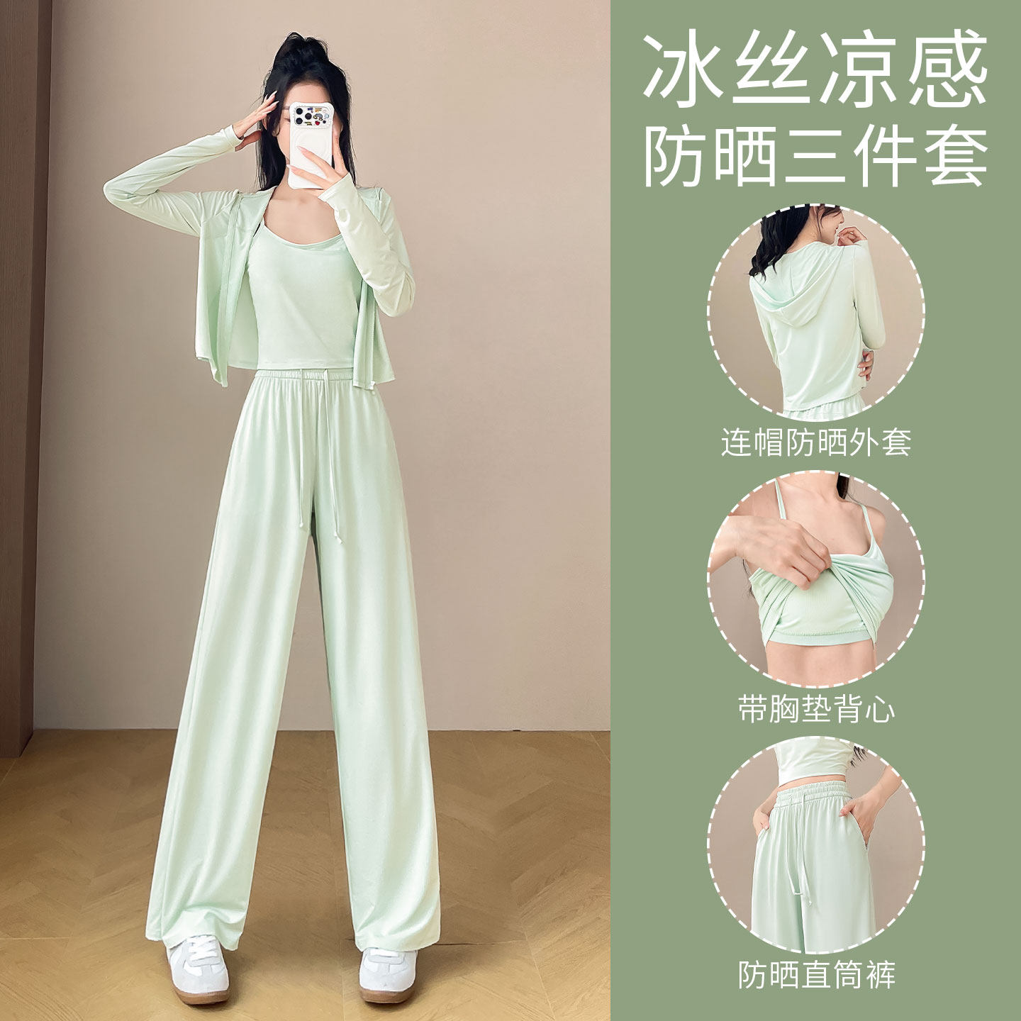 猫人防晒套装女三件套夏季2026新款运动速干衣冰丝外套爬山服长裤