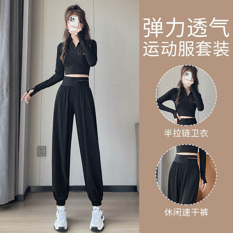 瑜伽服女2026新款跑步运动套装健身房锻炼长袖上衣宽松速干舞蹈裤