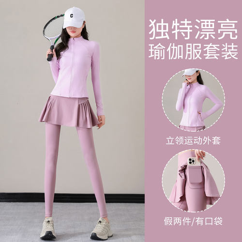 修身运动外套瑜伽屁帘裤两件套