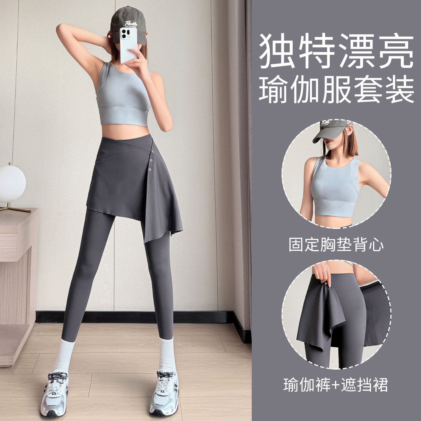 带胸垫背心瑜伽裤裙两件套图片