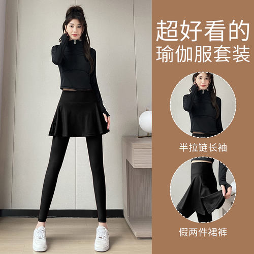 半拉链长裤带屁帘裙裤两件套